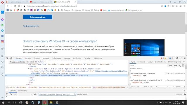 Как скачать Windows 10 с официального сайта в 2021 году смотреть онлайн