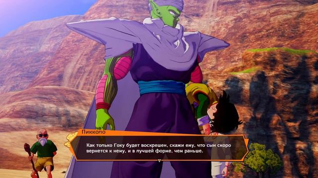 DRAGON BALL Z KAKAROT Part3