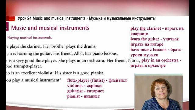 8 класс , Music and Musical Instruments смотреть онлайн