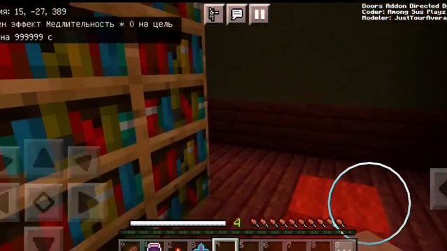 Doors майнкрафт (3 версия)