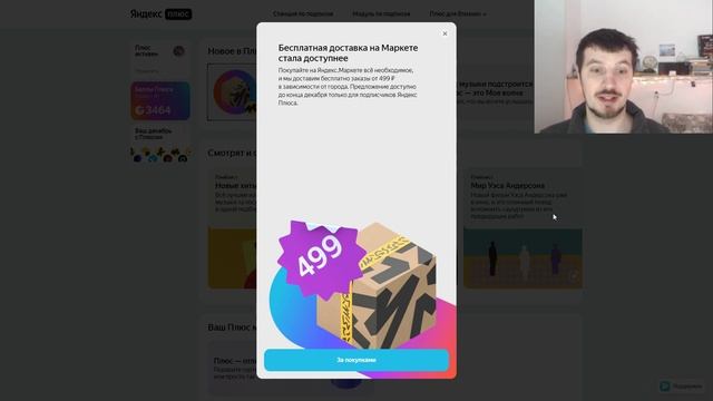 Внимание ! Теперь бесплатная доставка в Яндекс Маркете от 499 рублей ! смотреть онлайн