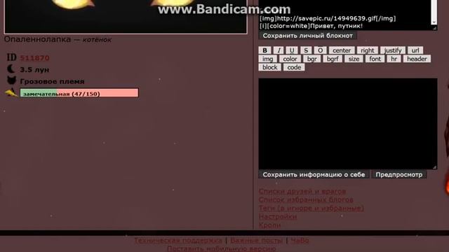 Catwar | МНЕ НАДОЕЛО ВТ! | ПЛАНИРУЮ ОСТАТЬСЯ НА ОПАЛЕННОЛАПКЕ! смотреть онлайн