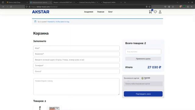 Виды и типы тестирования, Http / Https, Url, основные методы Http запросов.