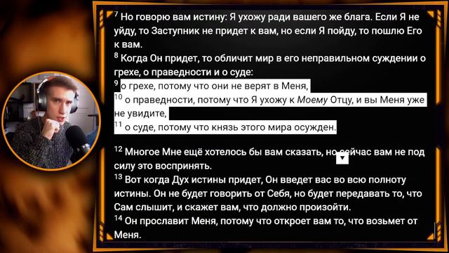 МОЛИТВА ИИСУСА | Иоанна 15-17 глава смотреть онлайн