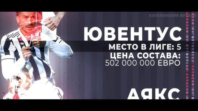 СМОЖЕТ ЛИ БАРСА ОБЫГРАТЬ МЮ? ЖЕРЕБЬЕВКА ЛЕ смотреть онлайн
