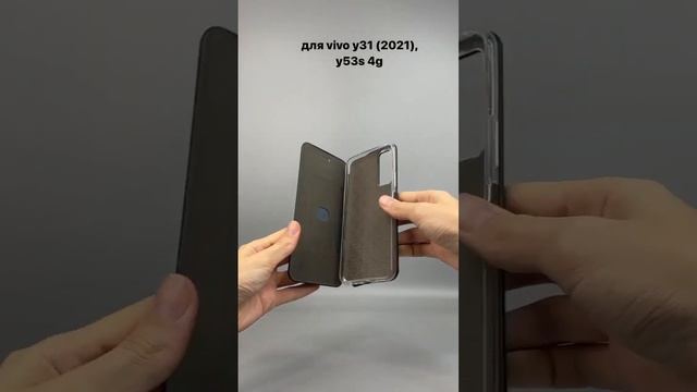 Чехол книжка Winshell Book для Vivo Y31 (2021), Y53S 4G (черный) смотреть онлайн