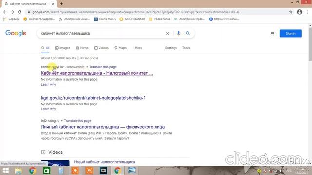 910 формадағы есеп тапсыру / Сдать форму 910