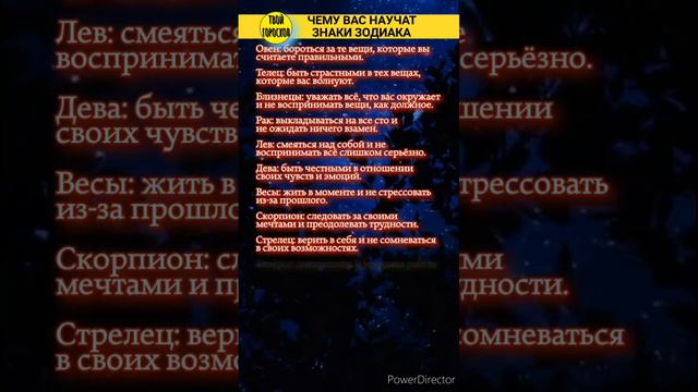 Чему вас научат знаки зодиака смотреть онлайн