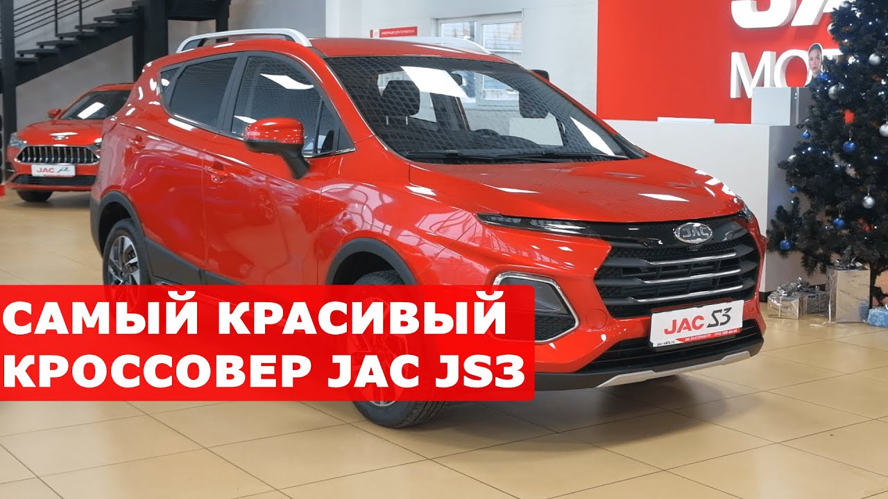 ДОСТУПНЫЙ китайский кроссовер в России! JAC JS3 полный обзор. смотреть онлайн