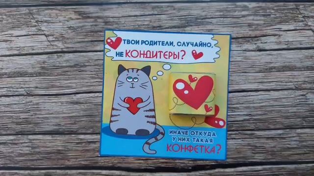 Открытка с котиком на 1 конфету Птичье молоко смотреть онлайн