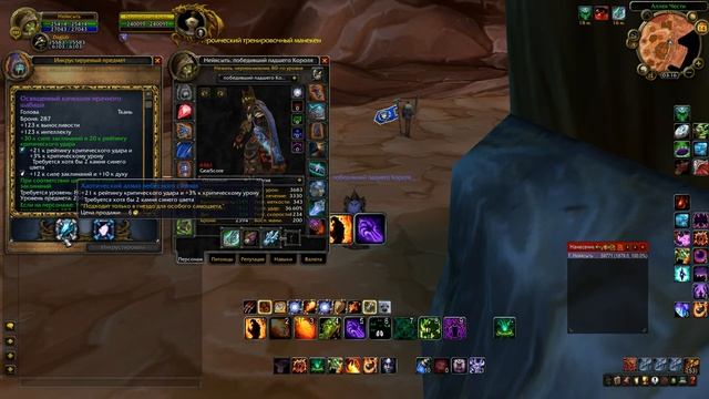 Дестро лок 3.3.5 ПвЕ гайд // destruction warlock 3.3.5 PvE Guide смотреть онлайн