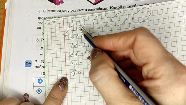 Математика. 3 класс. Урок #100. "Куб. Прямоугольный параллелепипед" смотреть онлайн