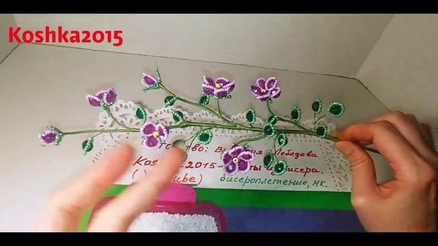 КАЛИБРОВКА БИСЕРА. УРОК 17 ДЛЯ НАЧИНАЮЩИХ от Koshka2015 - цветы из бисера, бисероплетение, МК, DIY смотреть онлайн