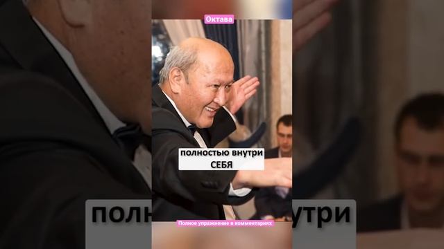Октава упражнение Норбеков смотреть онлайн