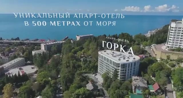 АК Горка Сочи Хоста смотреть онлайн