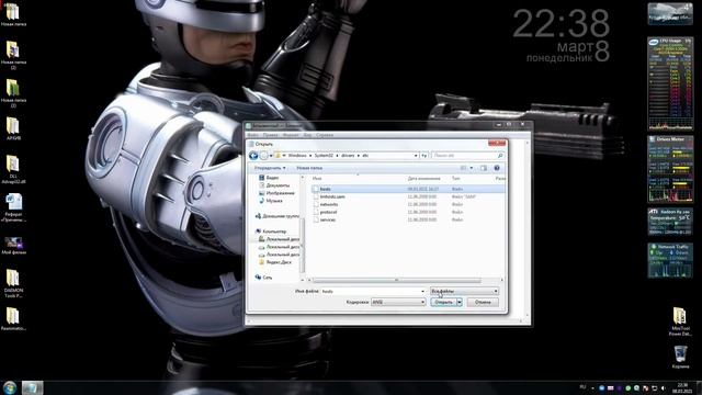 Сохранить Hosts тип файла