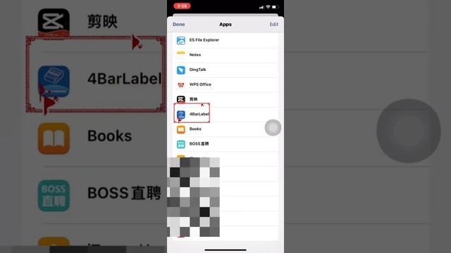 iPhone Bluetooth connect（Label printer）|VRETTI-D4602B смотреть онлайн