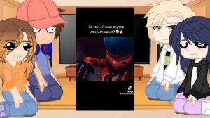 ❤︎ Реакция персонажей Леди Баг и Супер кот на тик ток | 3 минуты стекла | 4 часть ❤︎