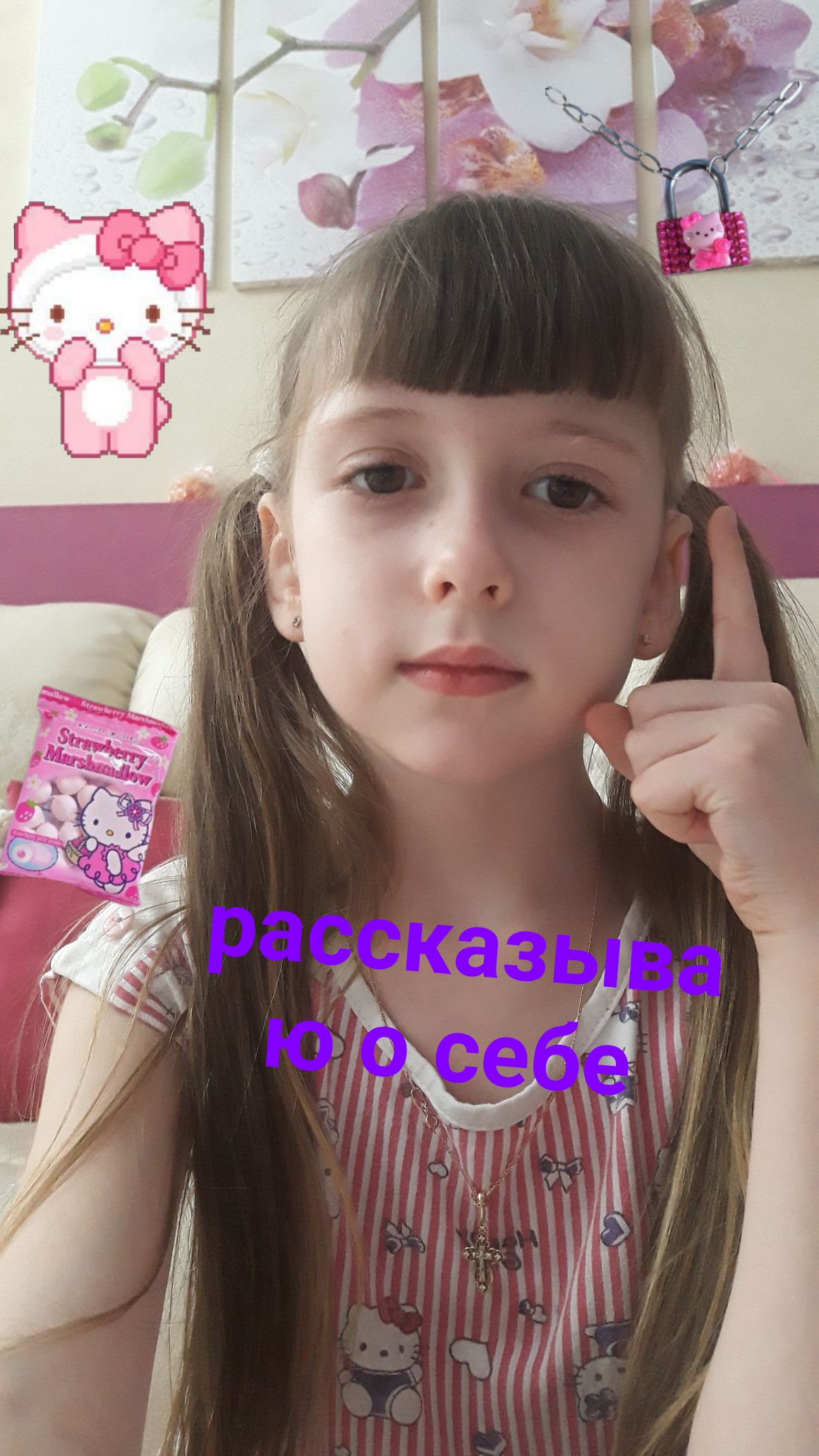 ?Разкасываю о себе ?