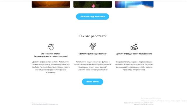 Бесплатные видео заставки для канала онлайн за пару кликов на MyFreeMaker.com смотреть онлайн