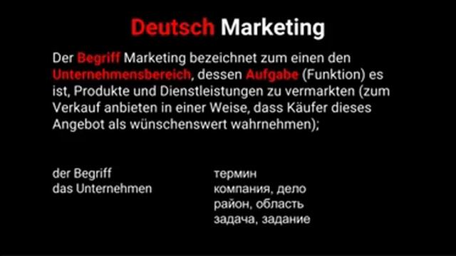 Немецкий из контекста Marketing смотреть онлайн