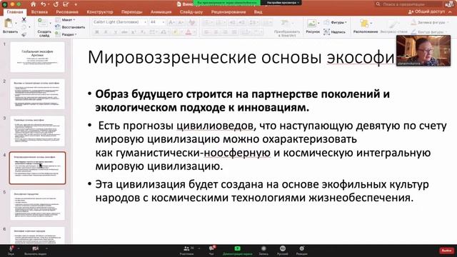 Проект «Экологическое просвещение. Экологическое образование». смотреть онлайн