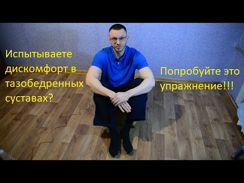 Пожалуй одно из лучших упражнений для тазобедренных суставов. Профилактика коксартроза смотреть онлайн