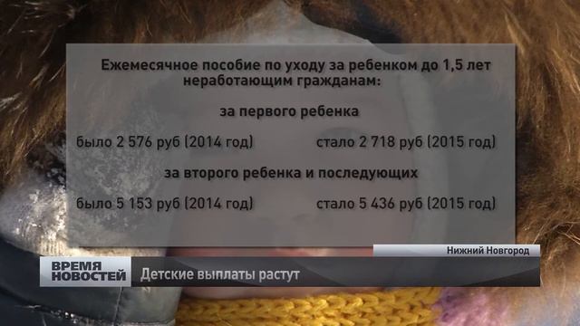 детские выплаты смотреть онлайн