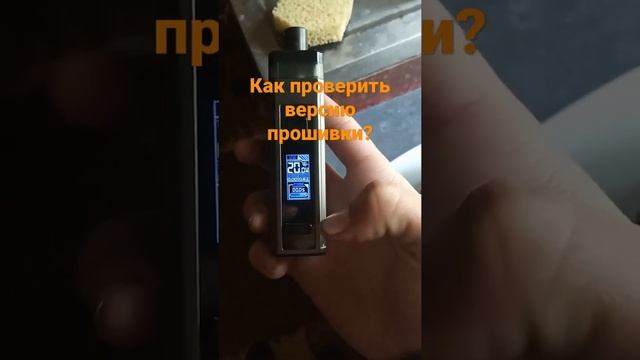 Как проверить версию прошивки на Pasito 2? смотреть онлайн