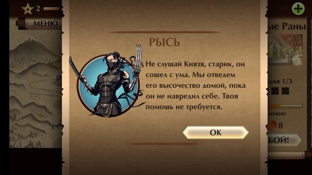 Shadow Fight 2: Ну что кирпич давай пока! #1 смотреть онлайн