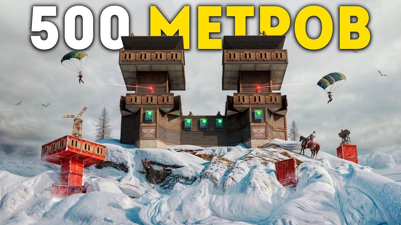 ДОМ "500 МЕТРОВ"! ВЫЖИЛ на САМОЙ ВЫСОКОЙ ТОЧКЕ на КАРТЕ в Раст/Rust смотреть онлайн
