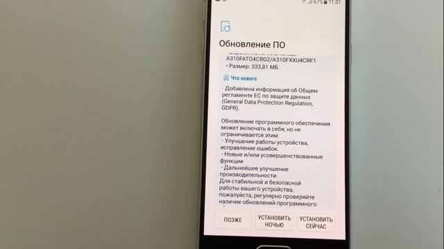 Обновляем прошивку телефона Samsung Galaxy A3 2016 по Wi-Fi смотреть онлайн