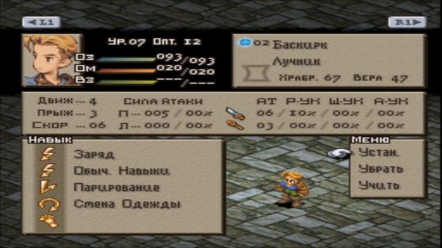 Форт Зикден - Final Fantasy Tactics #6 смотреть онлайн