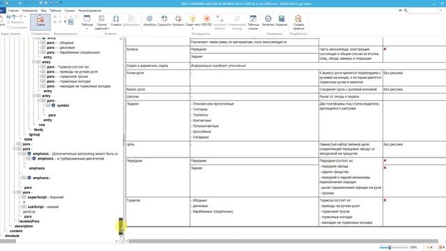 F002 - Копирование текста из MS Word смотреть онлайн