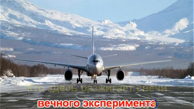 Истов - Аэропорты (Караоке) смотреть онлайн