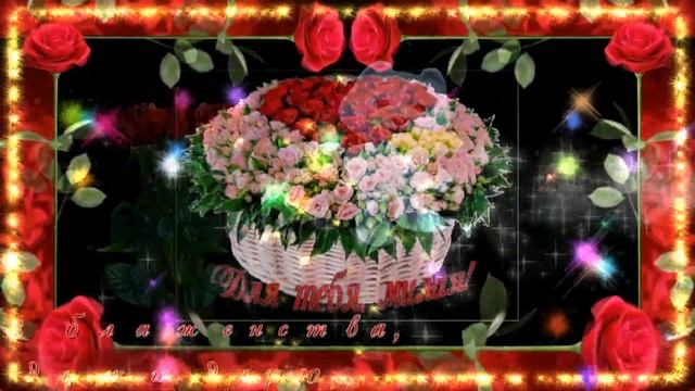 КРАСИВАЯ МУЗЫКАЛЬНАЯ ОТКРЫТКА! РОЗЫ ДЛЯ ТЕБЯ! смотреть онлайн