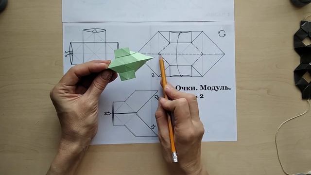 Очки Модуль смотреть онлайн