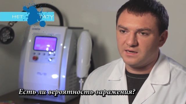 Лазерное удаление (Александр Зарицкий) смотреть онлайн