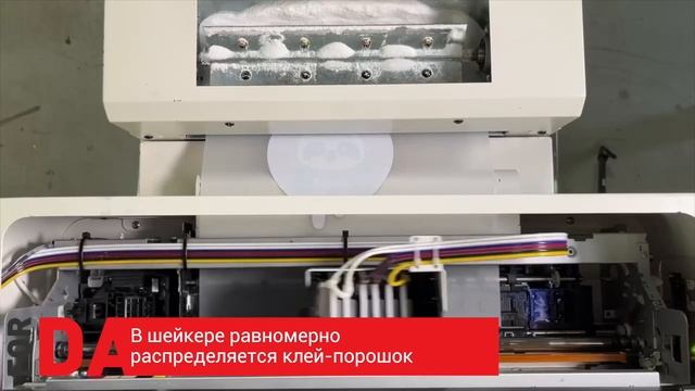 DTF-технологии: оборудование и расходные материалы смотреть онлайн