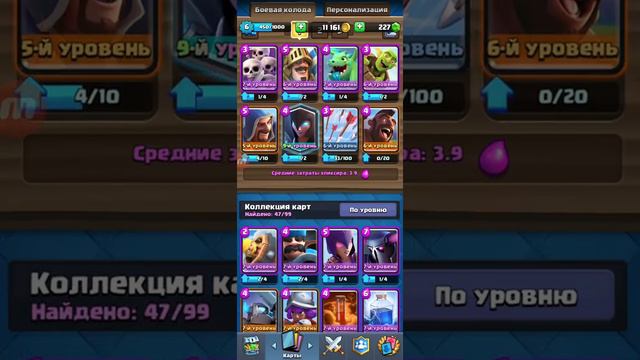 ВЫБИЛ ЛЕГУ В CLASH ROYALE КЛЕШ РОЯЛЬ смотреть онлайн