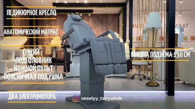 STARBRIDGE Педикюрное кресло Альба 2 мотора Купить оборудование Ростов, Аксай, Краснодар, Волгоград смотреть онлайн
