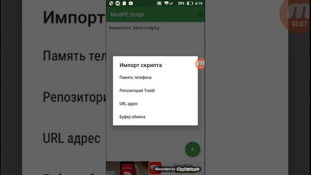 Как скачать мод на оружие в майнкрафте смотреть онлайн