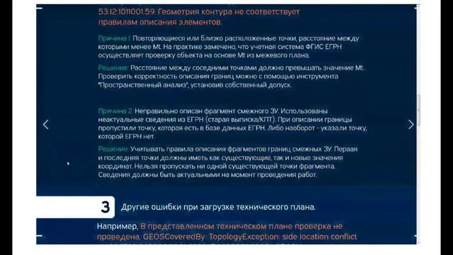 4 Обзор решений о приостановлении в новой системе ФГИС ЕГРН смотреть онлайн