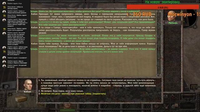 Прохождение игры: Санитары подземелий. (Часть 2) смотреть онлайн