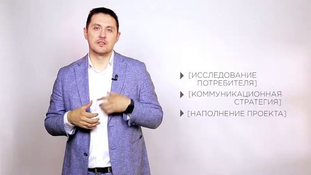 Стратегия проекта