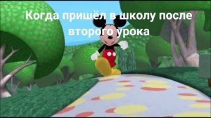 Всем привет, это я Микки Маус (Мем)