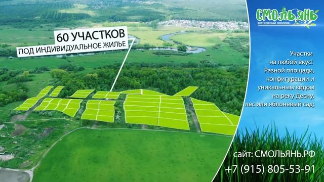 Смольянь (реклама коттеджного поселка) смотреть онлайн