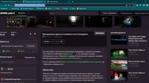 Google Chrome как скачать Slendrina's Freakish Friends