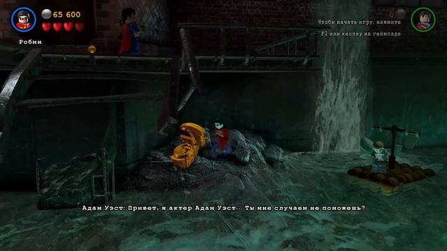 LEGO Batman 3: Beyond Gotham - 100% Прохождение - Уровень 1 (часть 4) смотреть онлайн