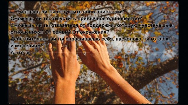 Все меняется в один момент.